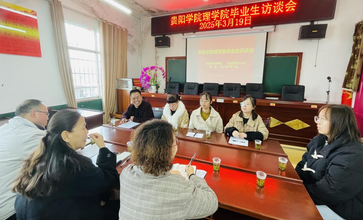 白云三小2