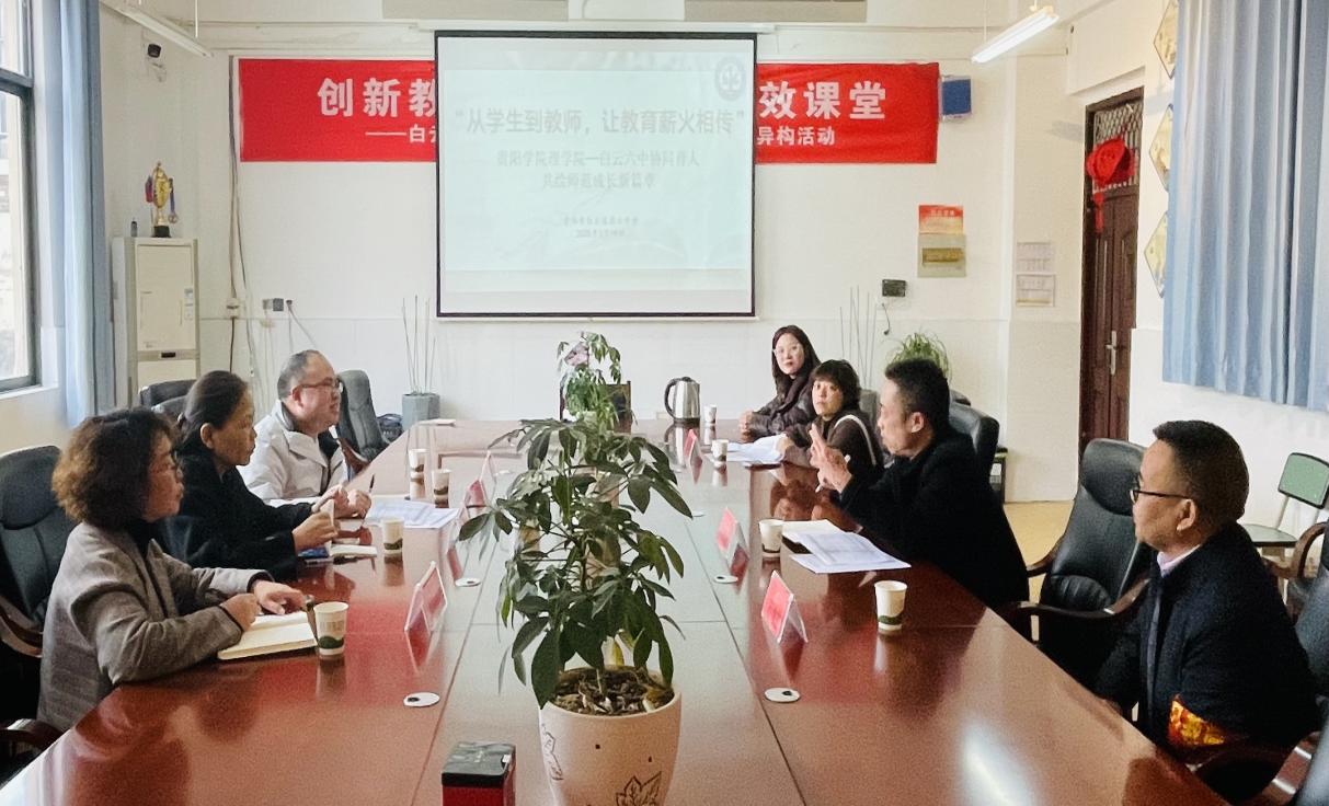 白云六中